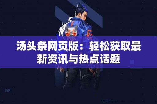 tp多签钱包怎么弄？适用人群及建议