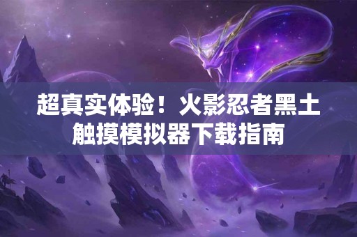 如何选择：imToken和TP钱包各自的适用人群