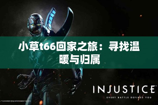 脚脱皮的警示：你可能忽视的健康信号