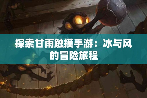 比较：OK与TP钱包的USDT转账体验