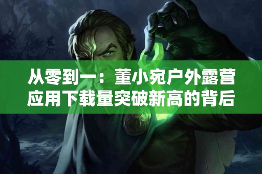 如何将生天麻融入日常饮食，让健康随之而来