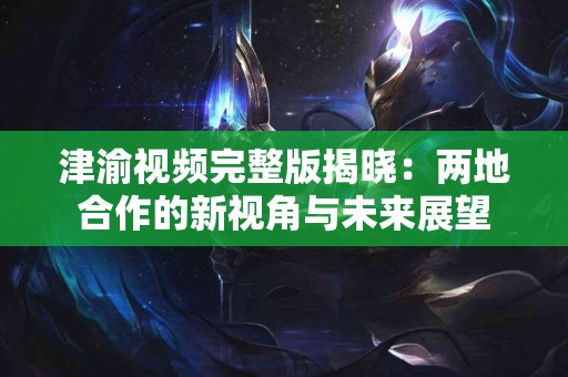 tp钱包买币的真实评价：用户体验分享