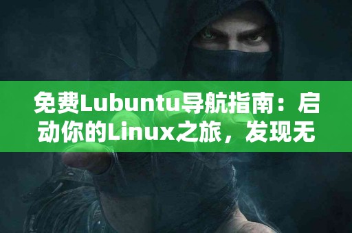 tp钱包下载官网最新版下载流程详解，避免踩坑