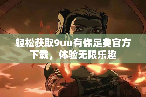 tp钱包的使用技巧与常见问题解答视频