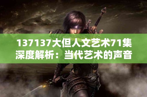 tp钱包币价查看功能解析，优缺点一览