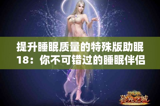 简单易懂的tp钱包uniswap使用教程，让你轻松交易