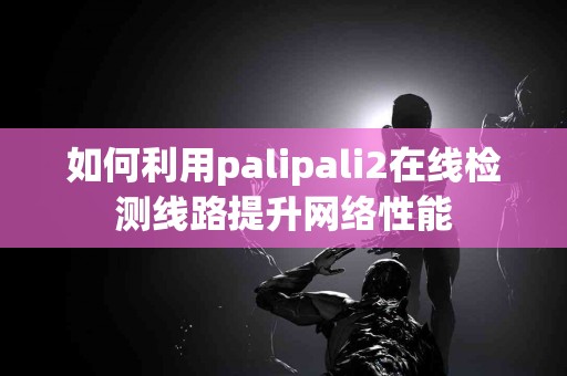 选择bk钱包还是tp钱包？看这篇就够了