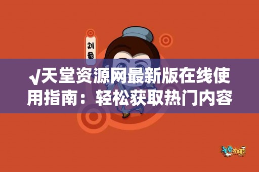 选择tp钱包时，该如何判断下载链接的安全性？