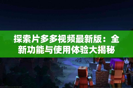 币安USDT转TP钱包的常见问题与解答