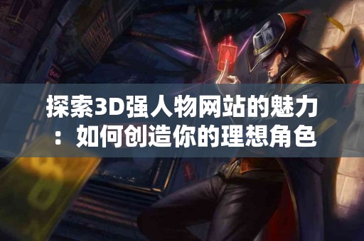 了解tp钱包ht买币，避开常见的投资误区