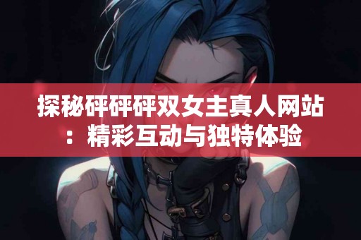 tp钱包出售币的优缺点分析