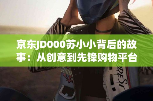 探索tp钱包：使用视频中的优缺点分析