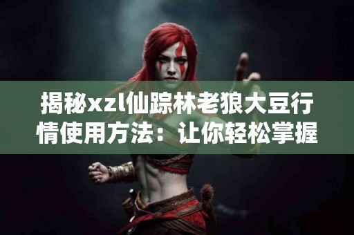 选择tp钱包前必看：提币功能的利与弊