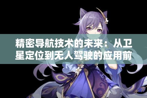 通过TP钱包直接买币的真实体验分享